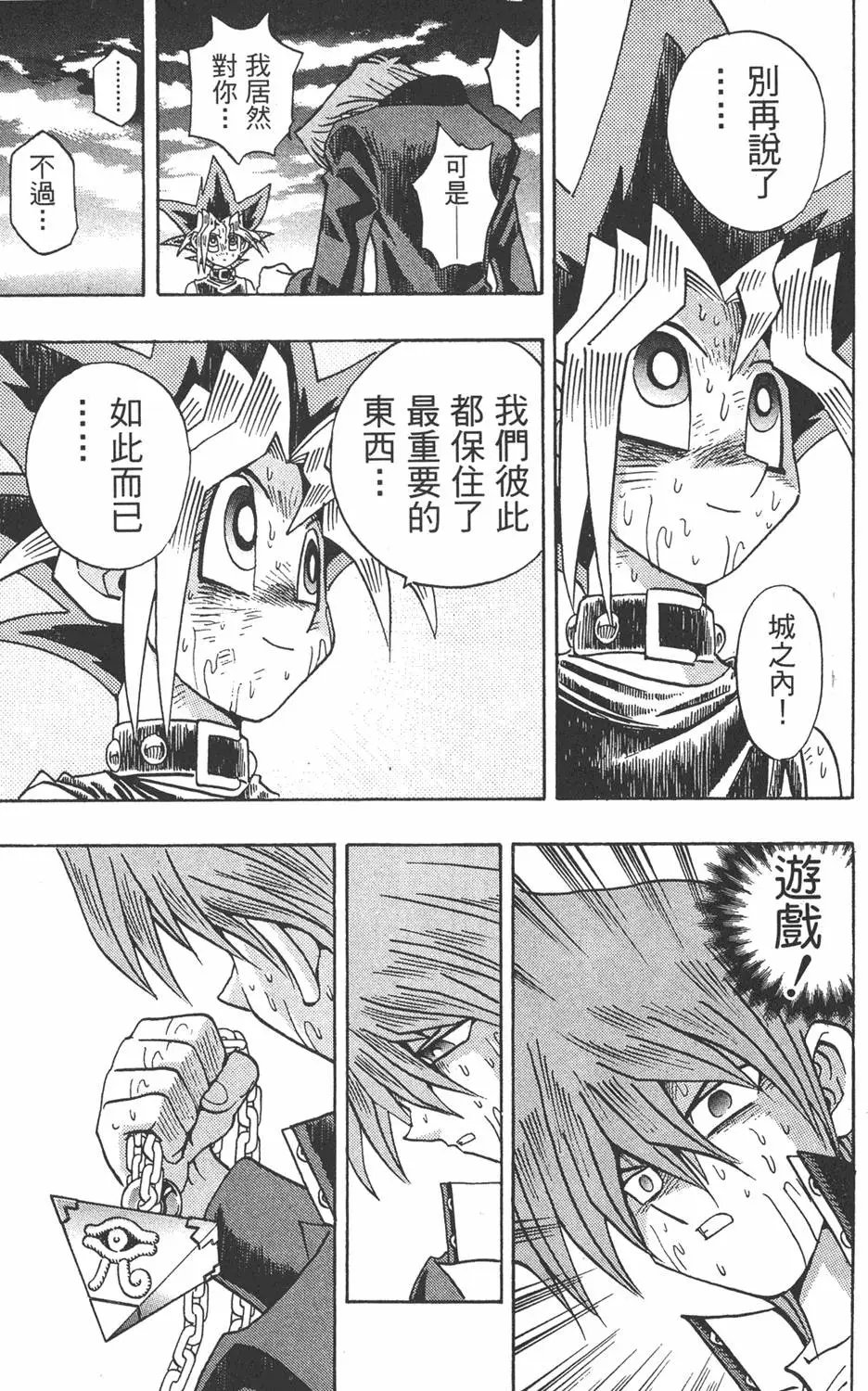 第23卷 久违的决战