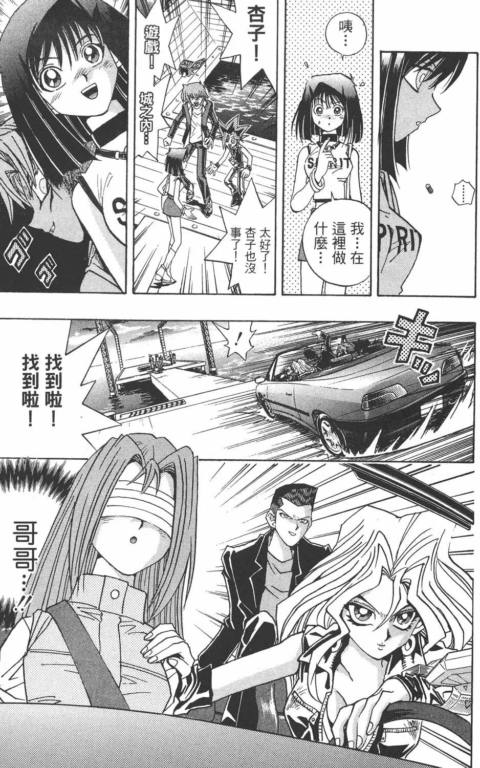 第23卷 久违的决战