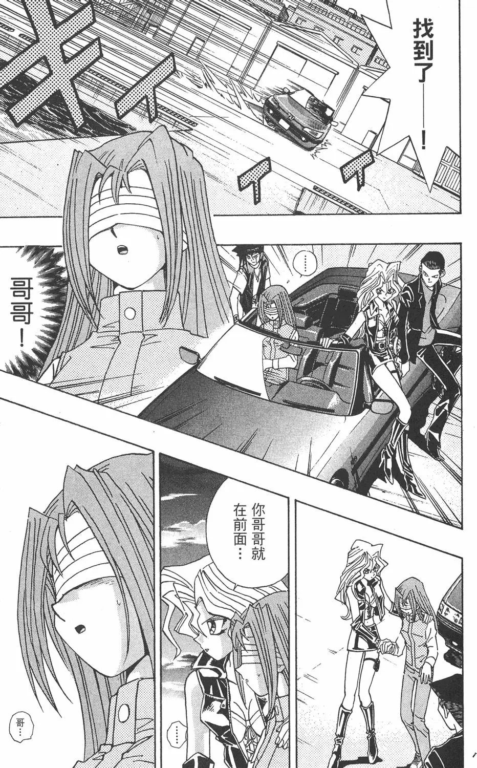 第23卷 久违的决战