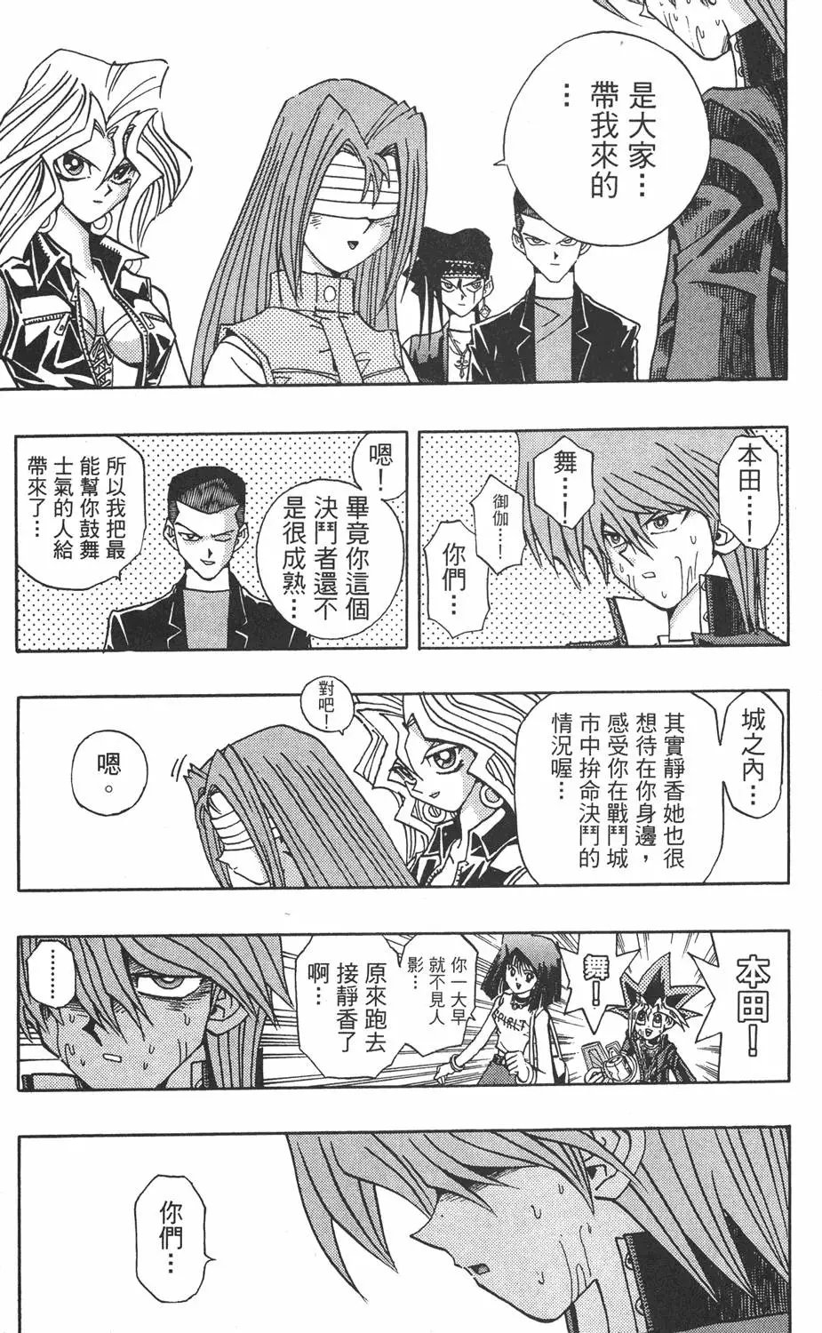 第23卷 久违的决战