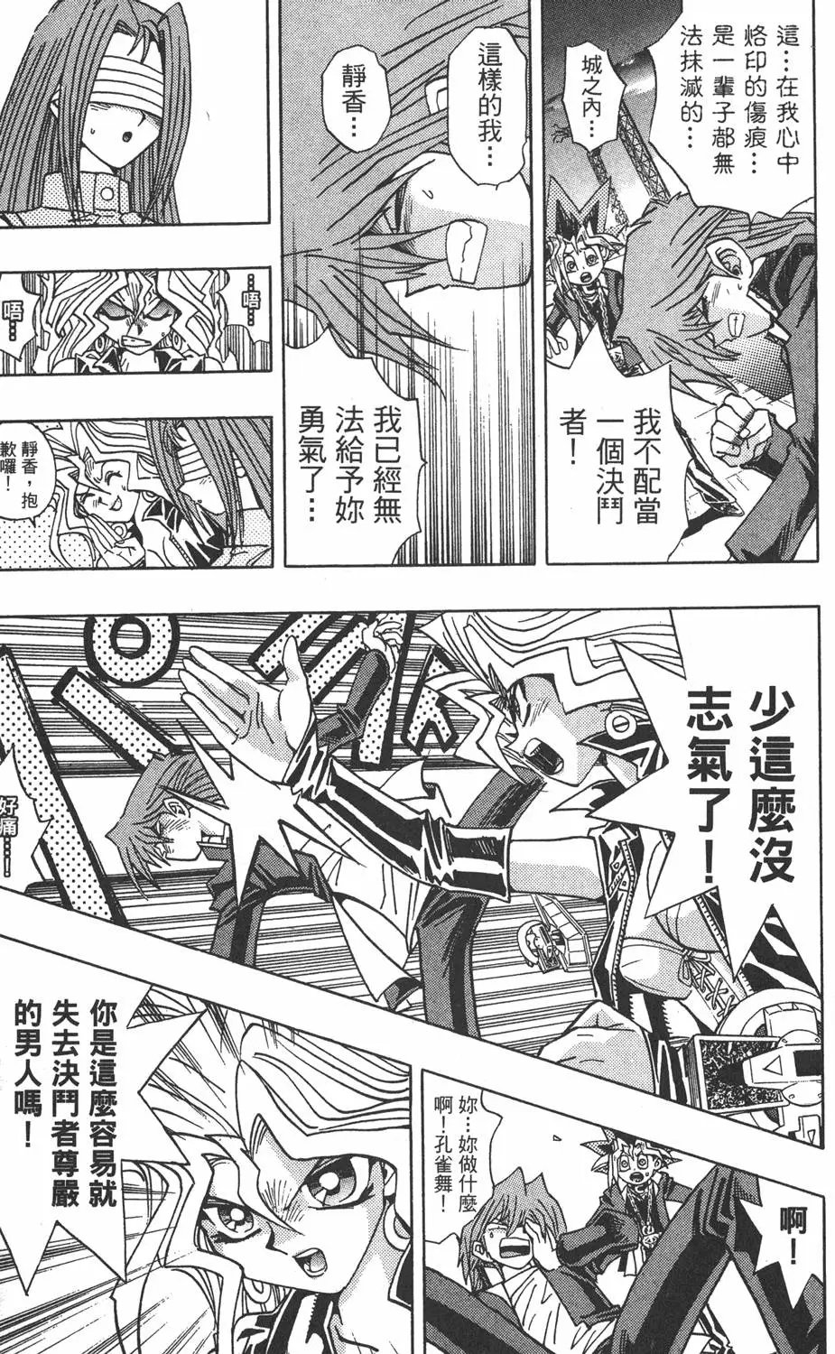 第23卷 久违的决战