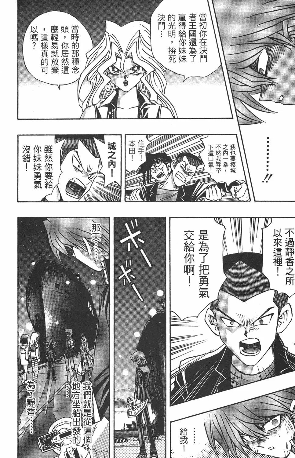第23卷 久违的决战