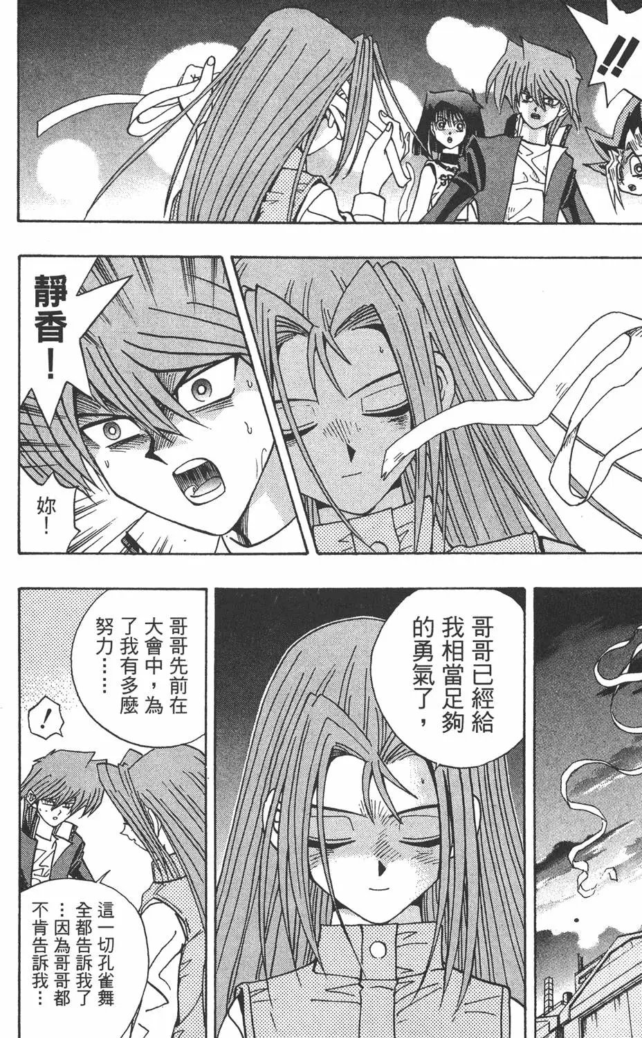 第23卷 久违的决战