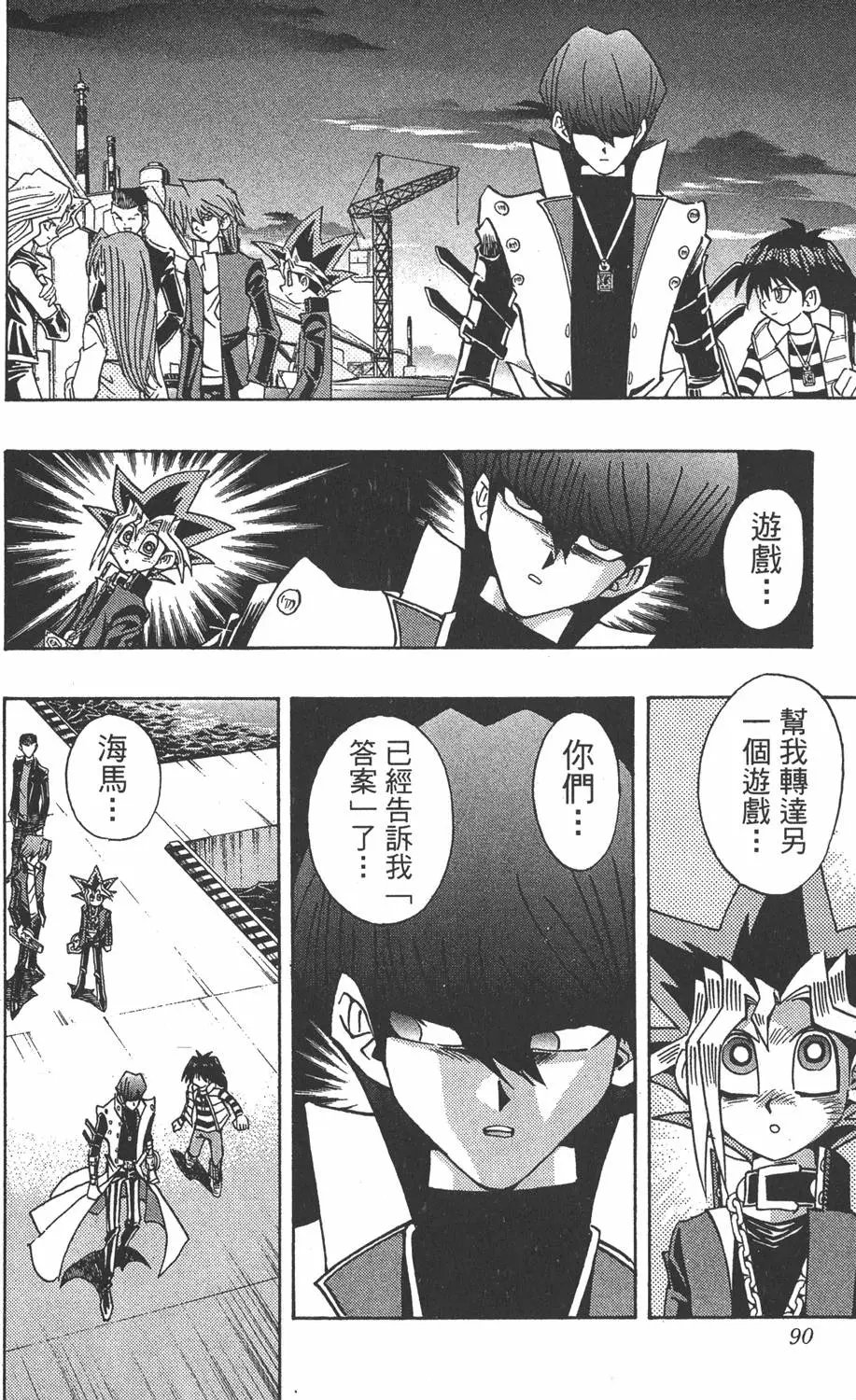 第23卷 久违的决战