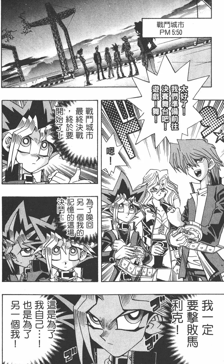 第23卷 久违的决战