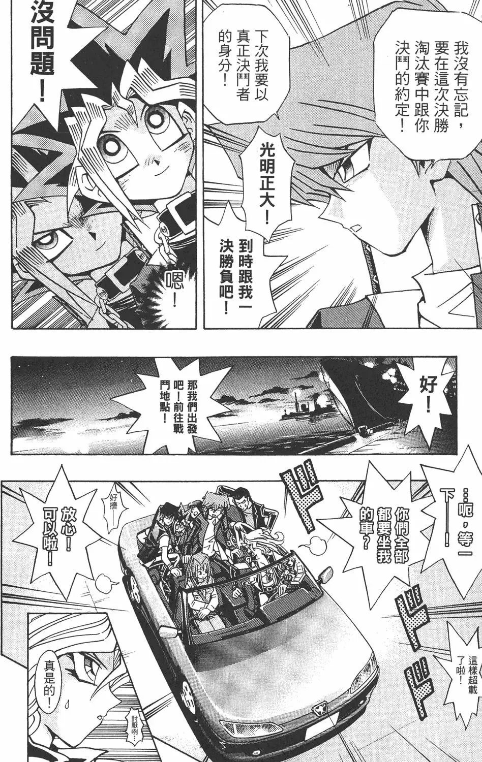 第23卷 久违的决战