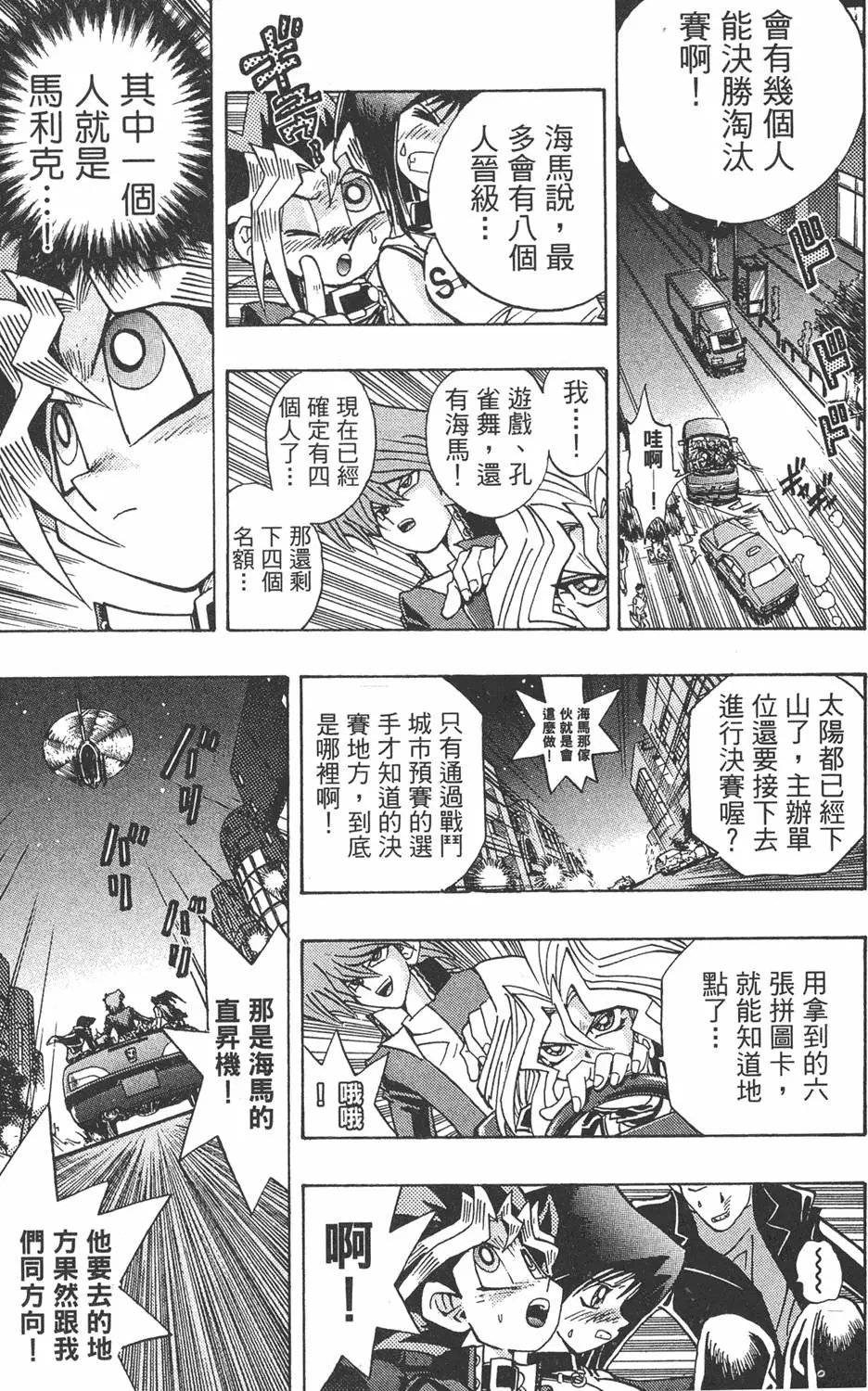 第23卷 久违的决战