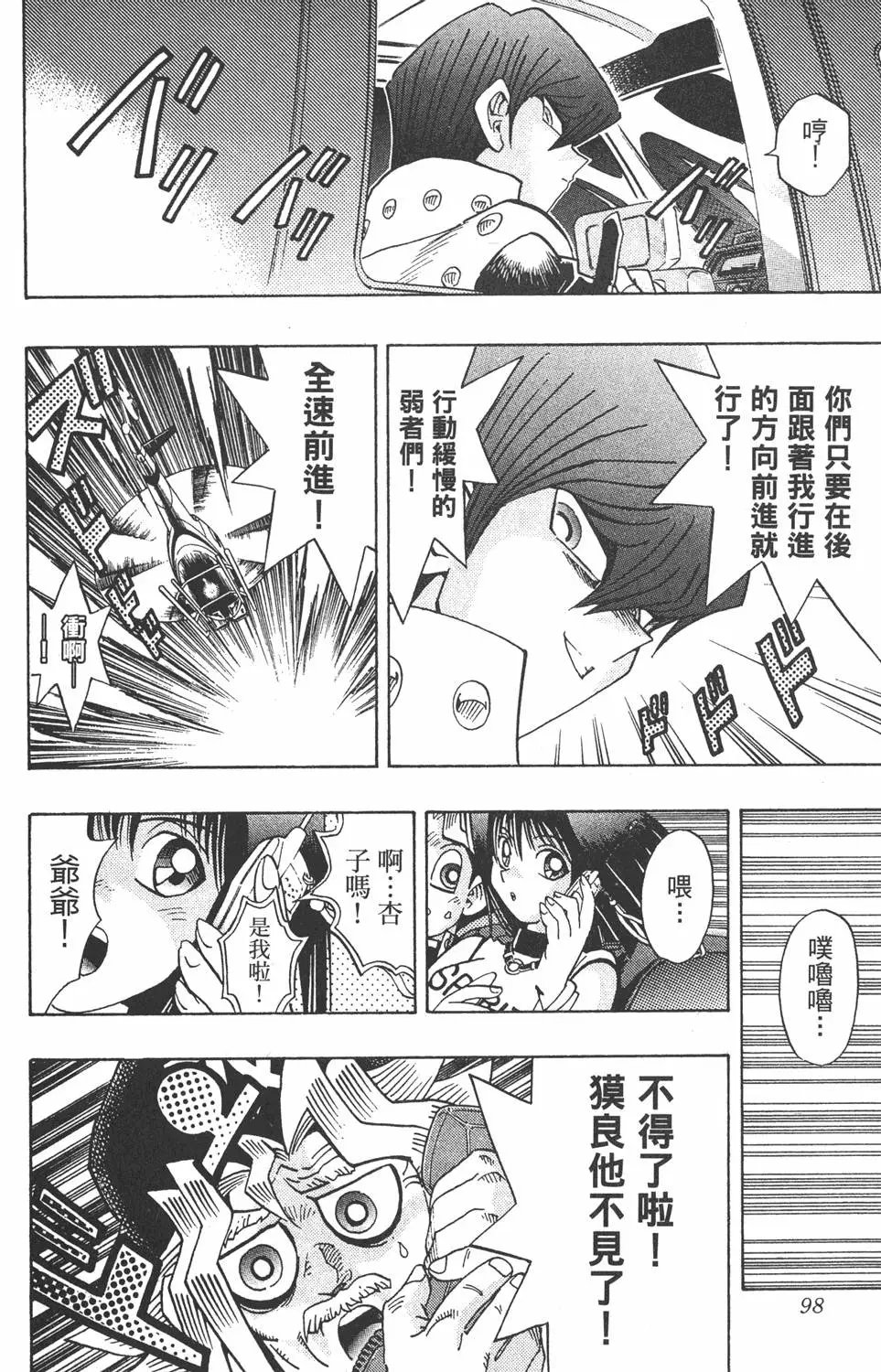第23卷 久违的决战