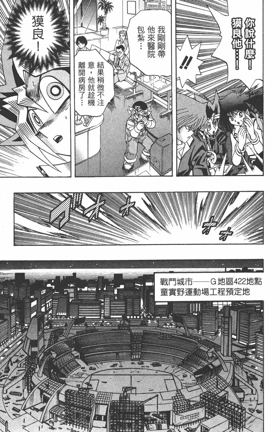 第23卷 久违的决战