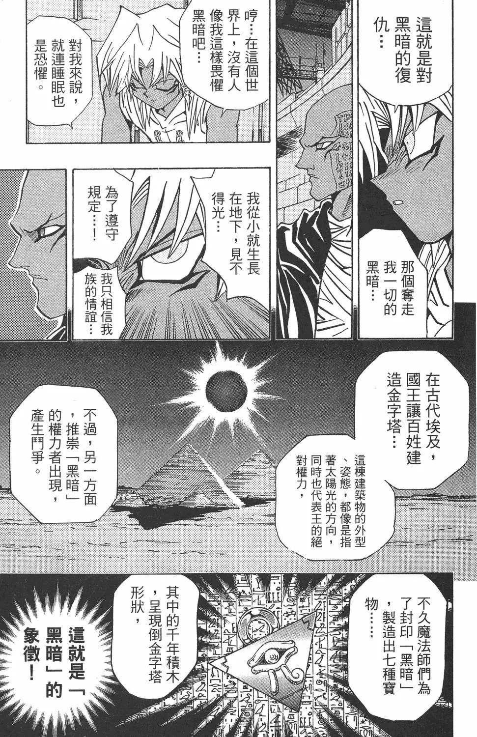 第23卷 久违的决战