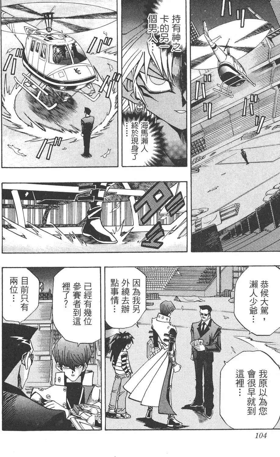第23卷 久违的决战