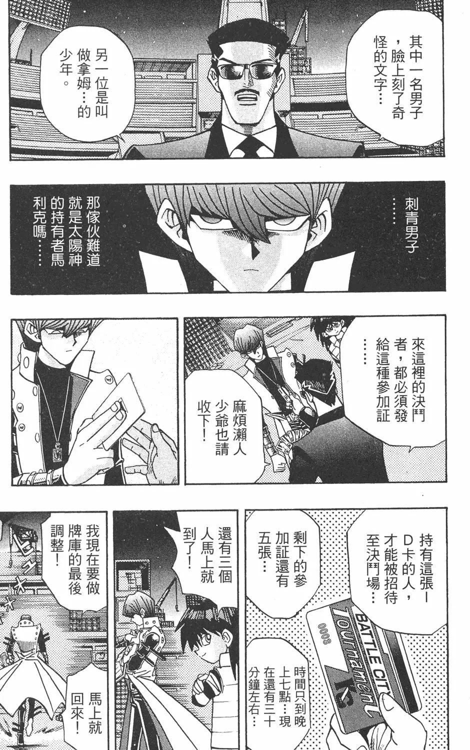 第23卷 久违的决战