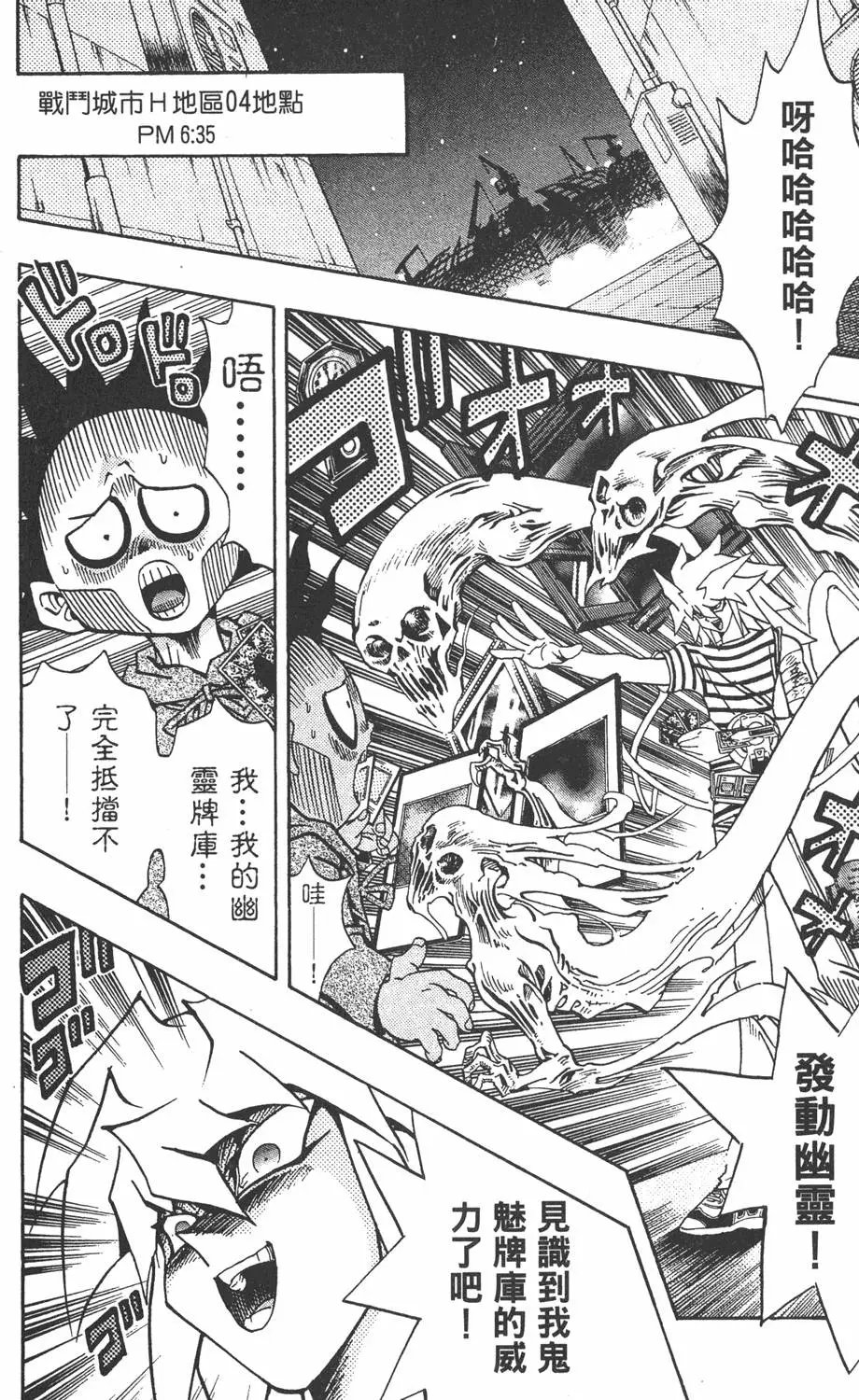 第23卷 久违的决战