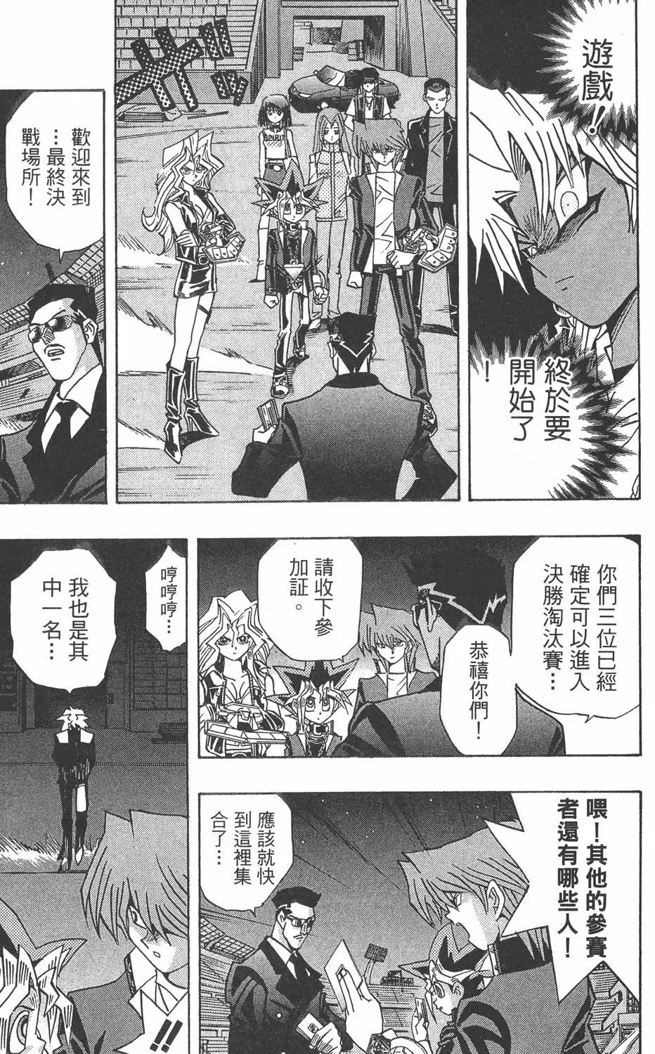 第23卷 久违的决战