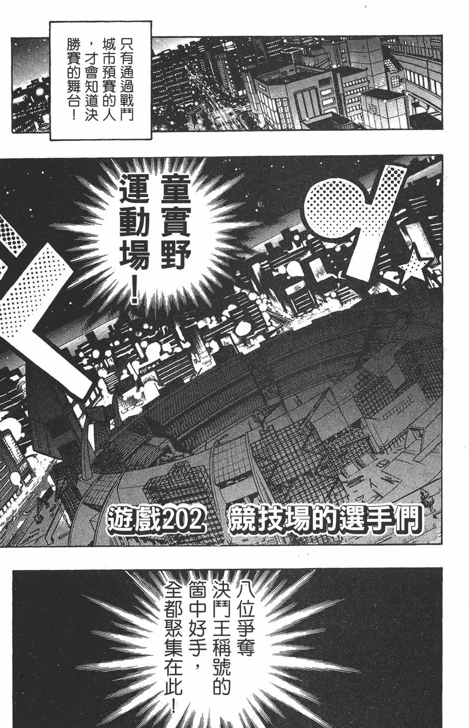 第23卷 久违的决战