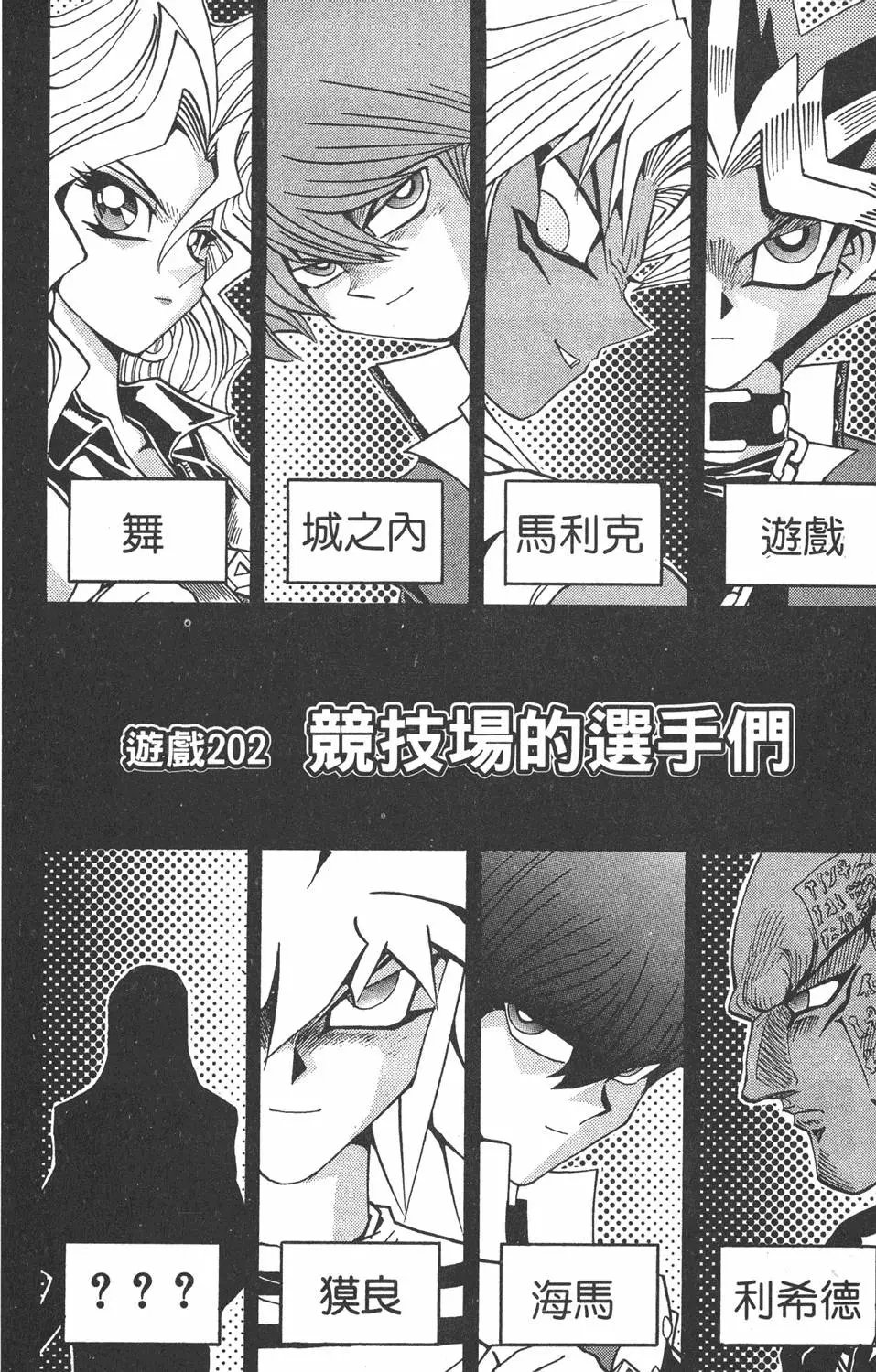 第23卷 久违的决战