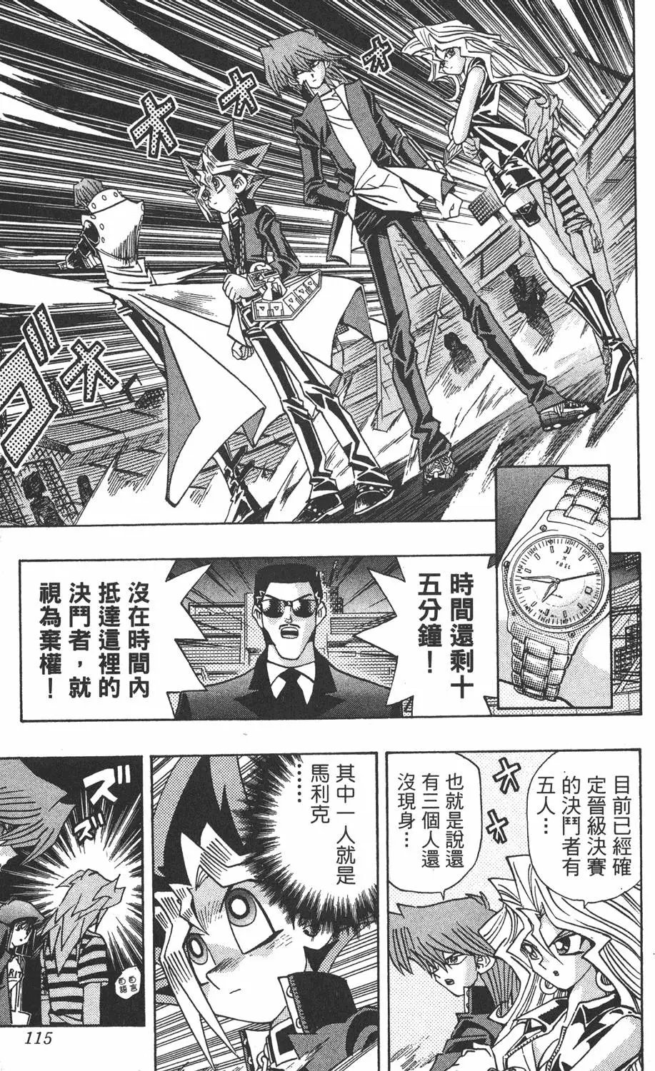第23卷 久违的决战