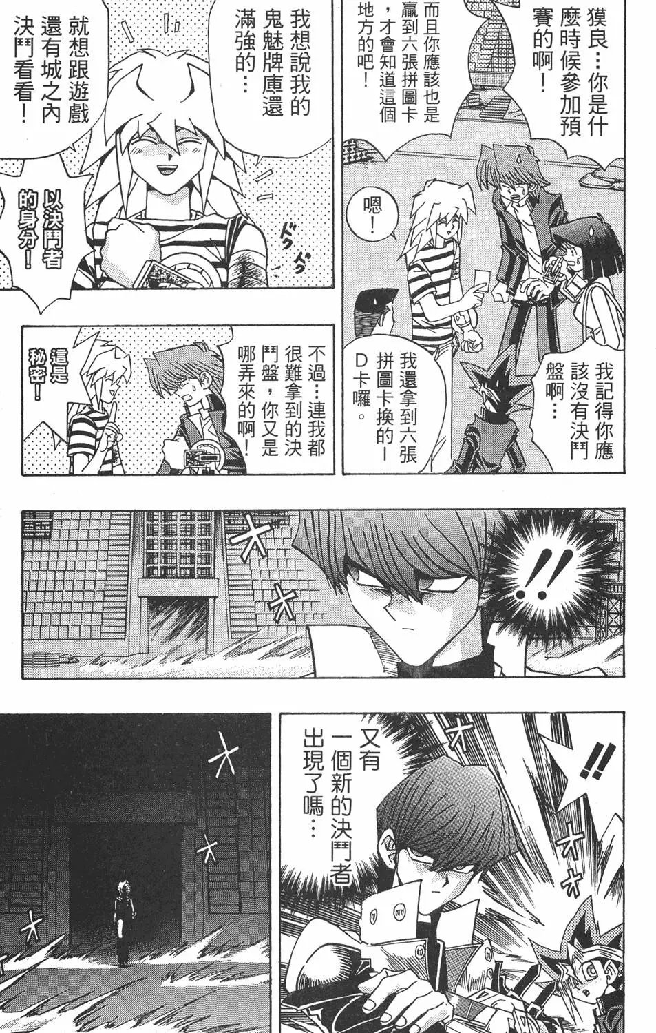 第23卷 久违的决战