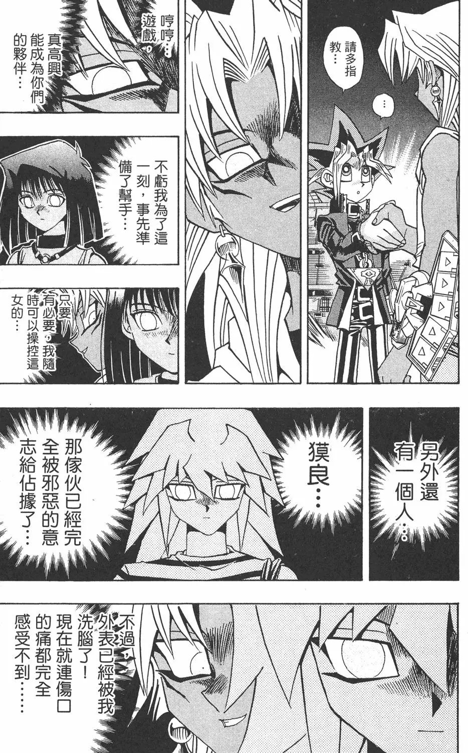 第23卷 久违的决战