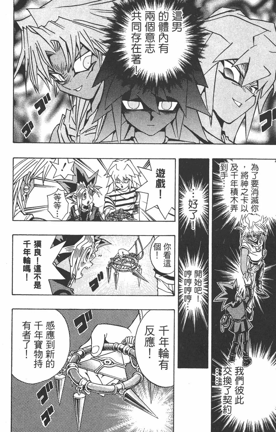 第23卷 久违的决战