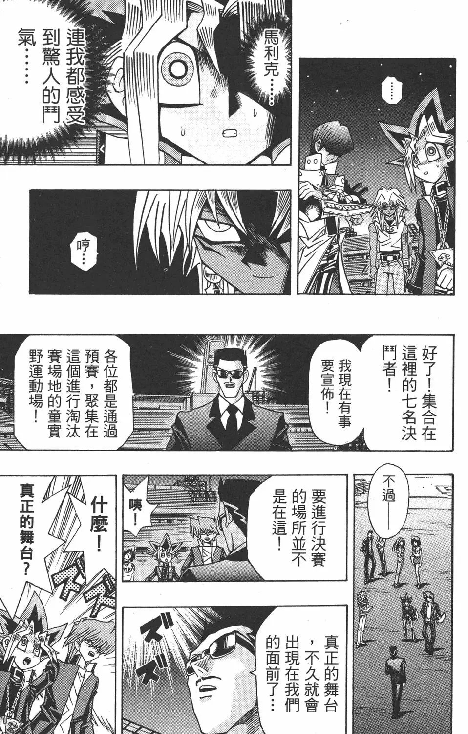 第23卷 久违的决战
