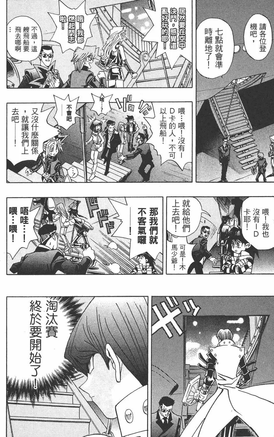 第23卷 久违的决战