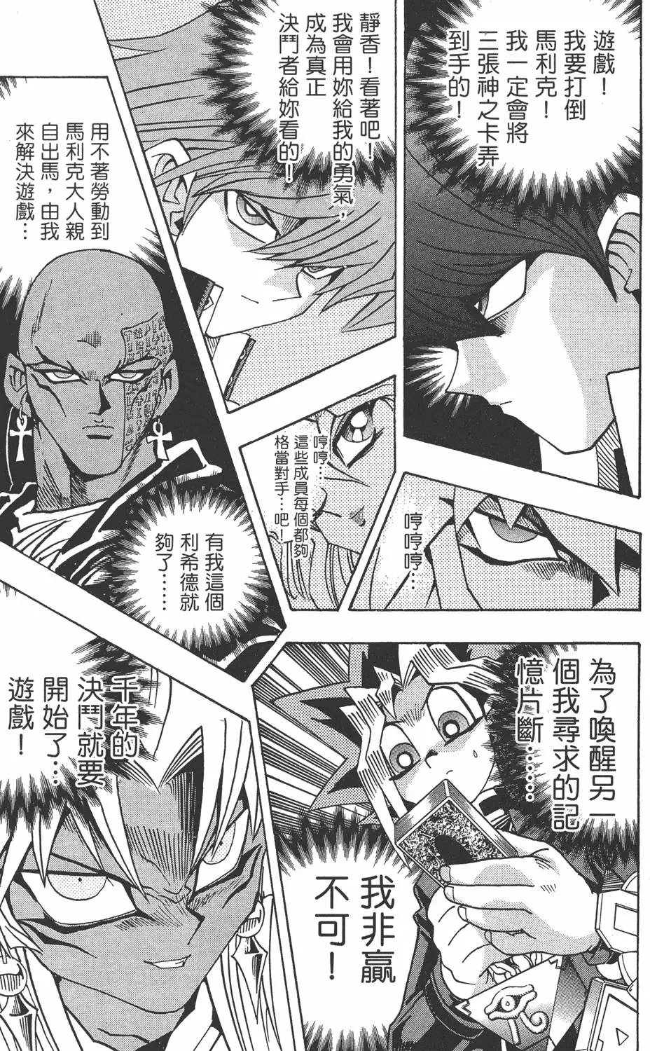 第23卷 久违的决战
