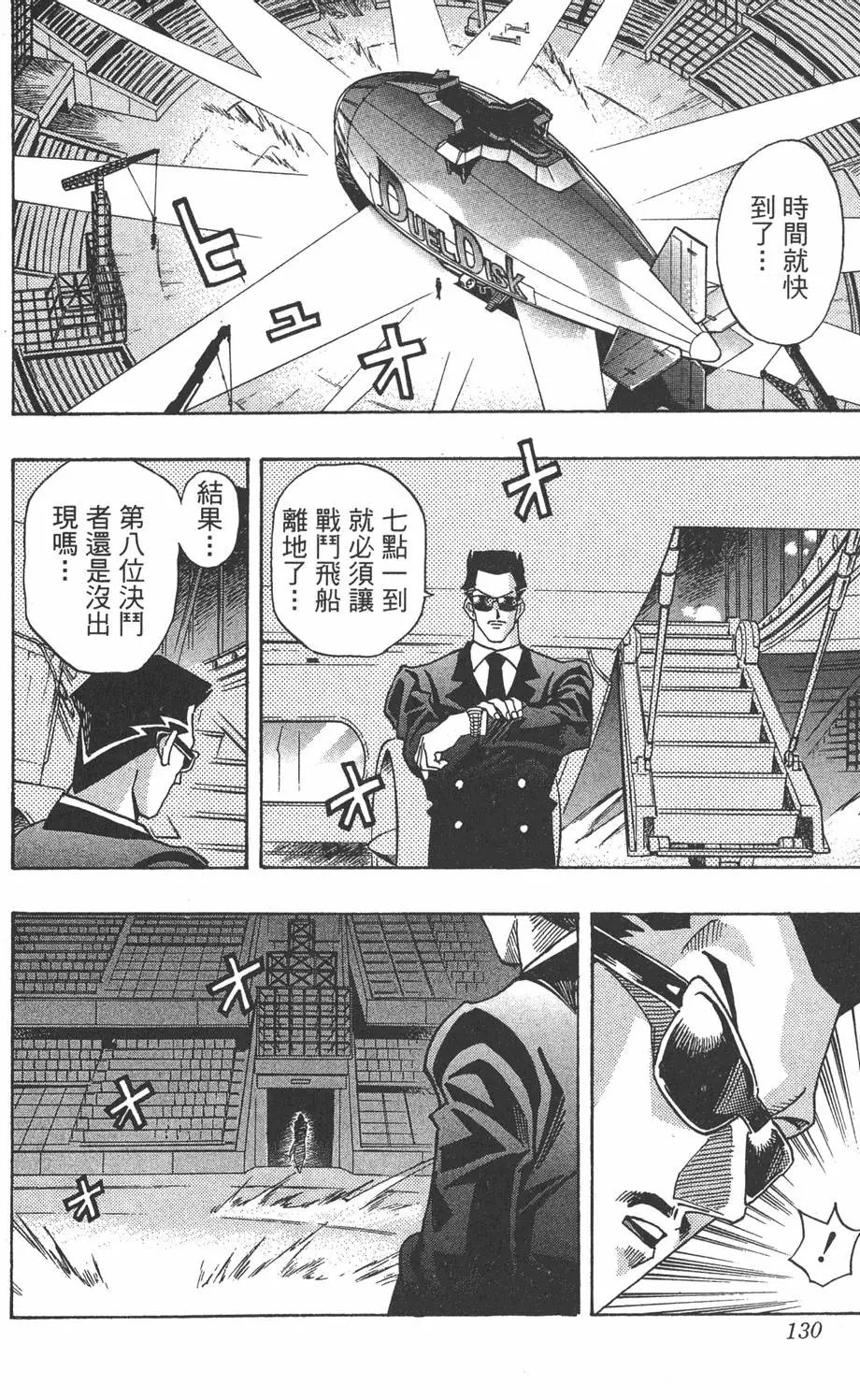 第23卷 久违的决战