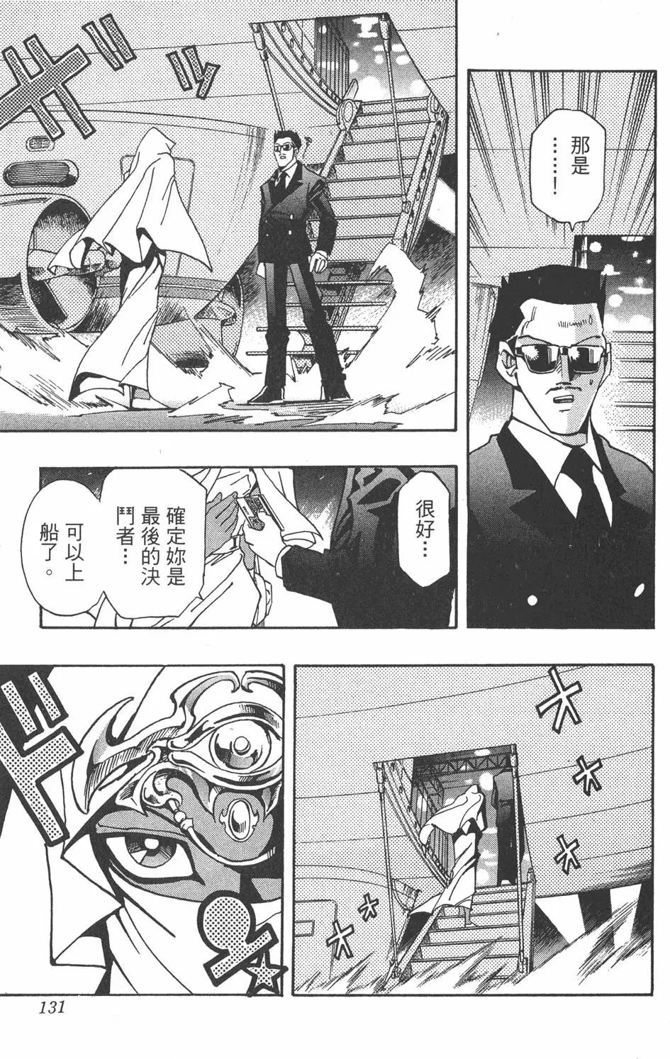 第23卷 久违的决战