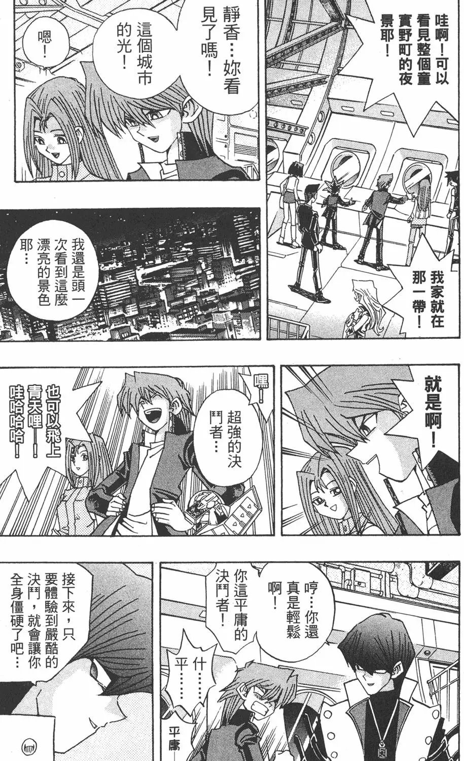 第23卷 久违的决战
