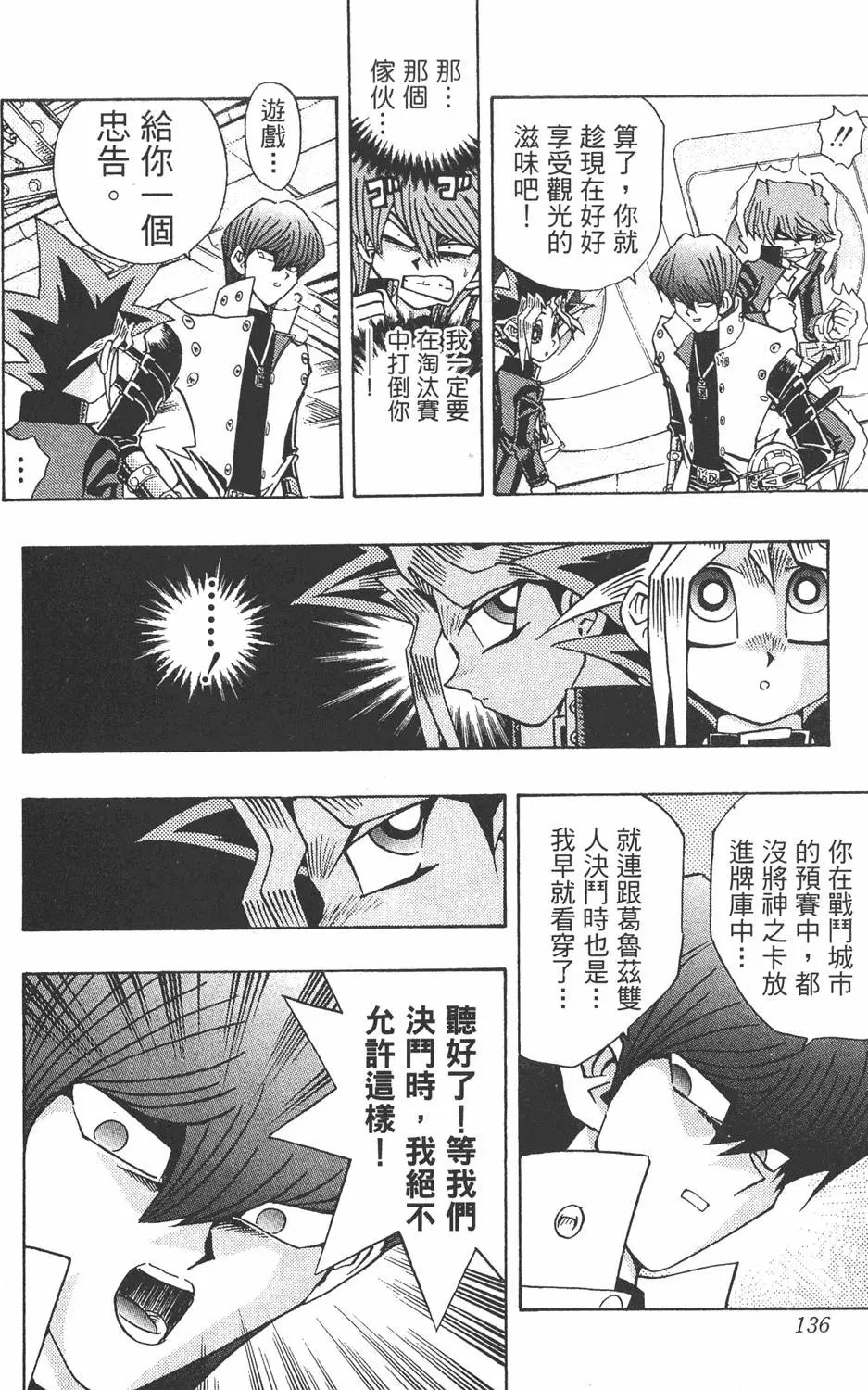 第23卷 久违的决战