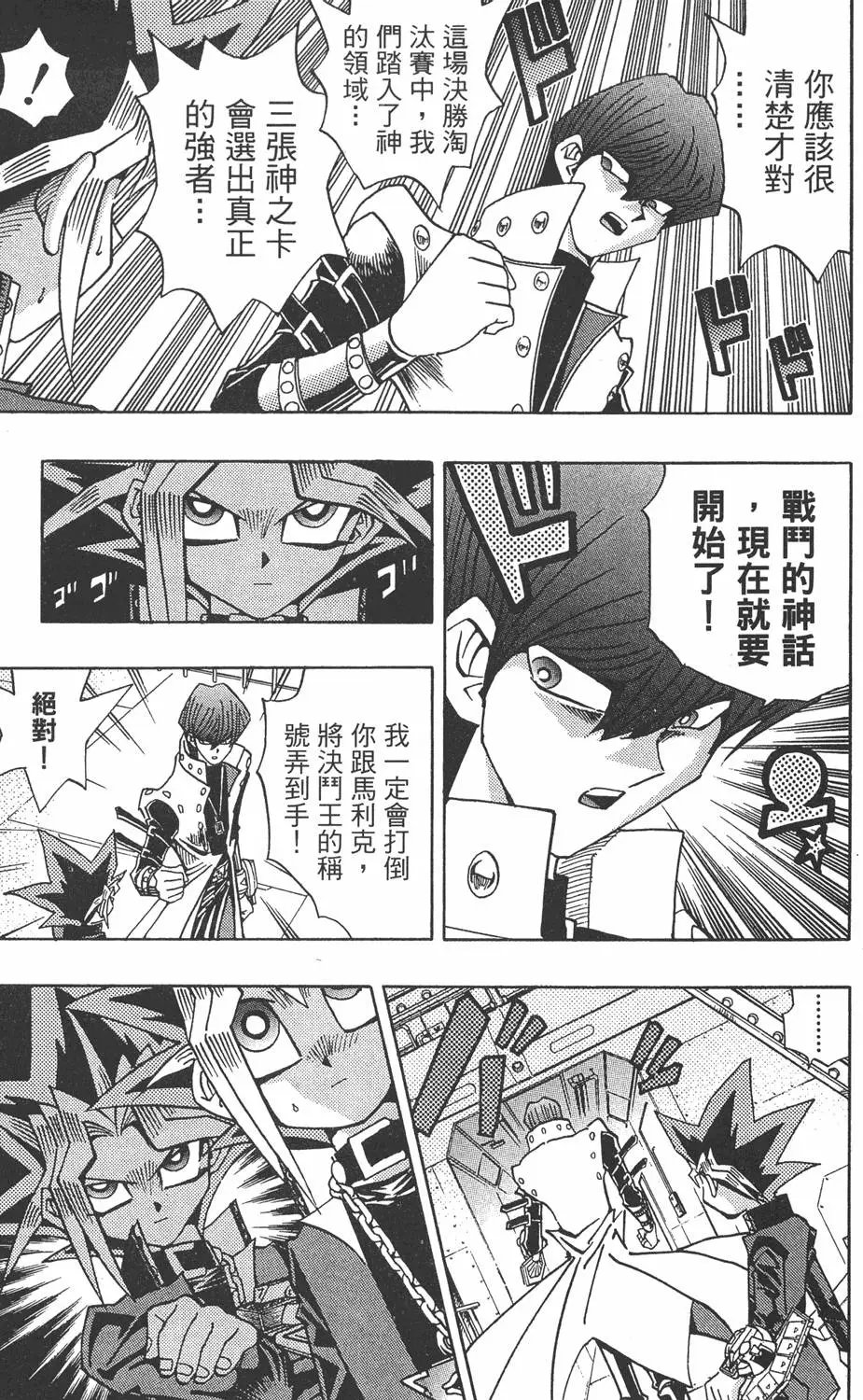 第23卷 久违的决战