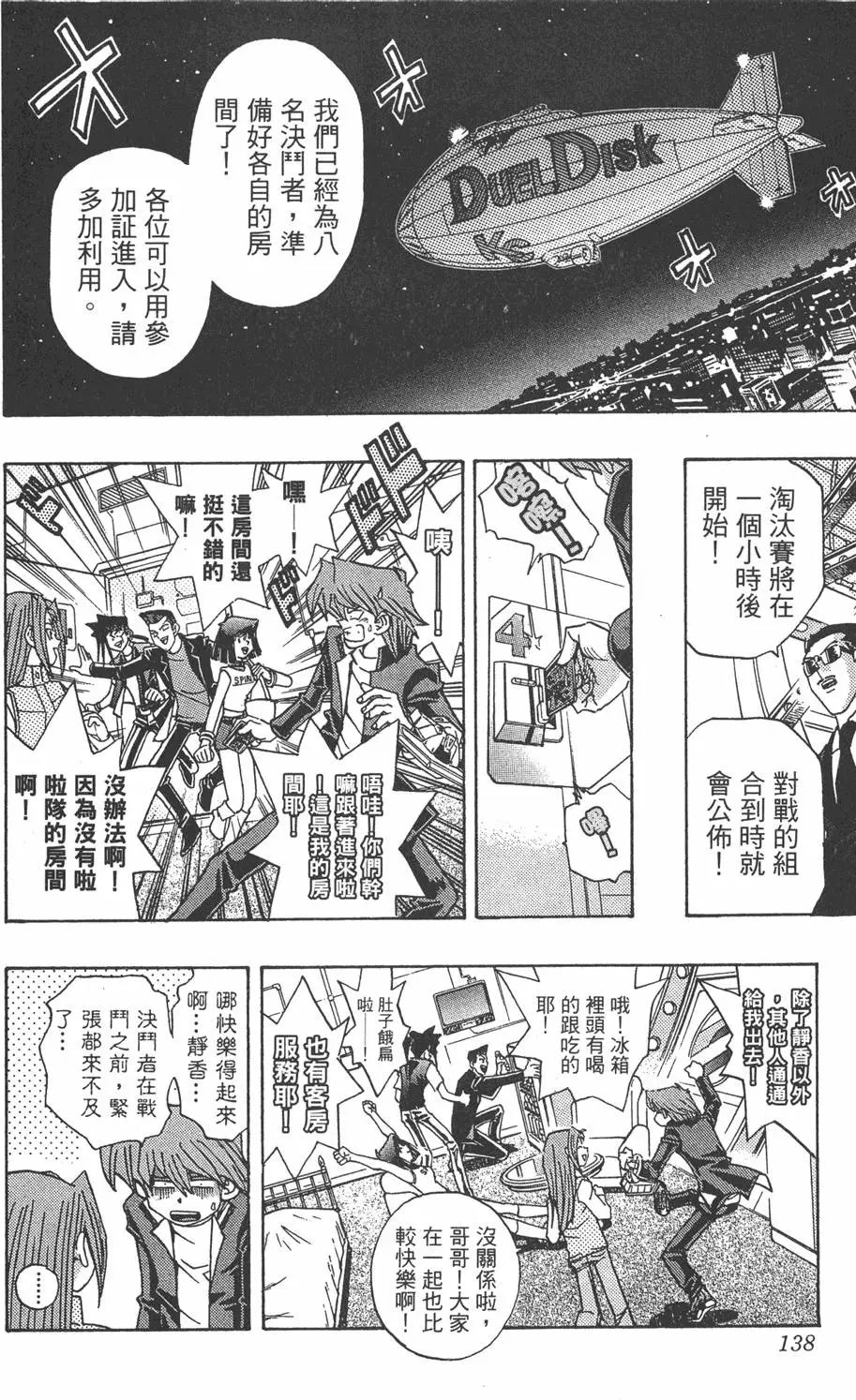 第23卷 久违的决战