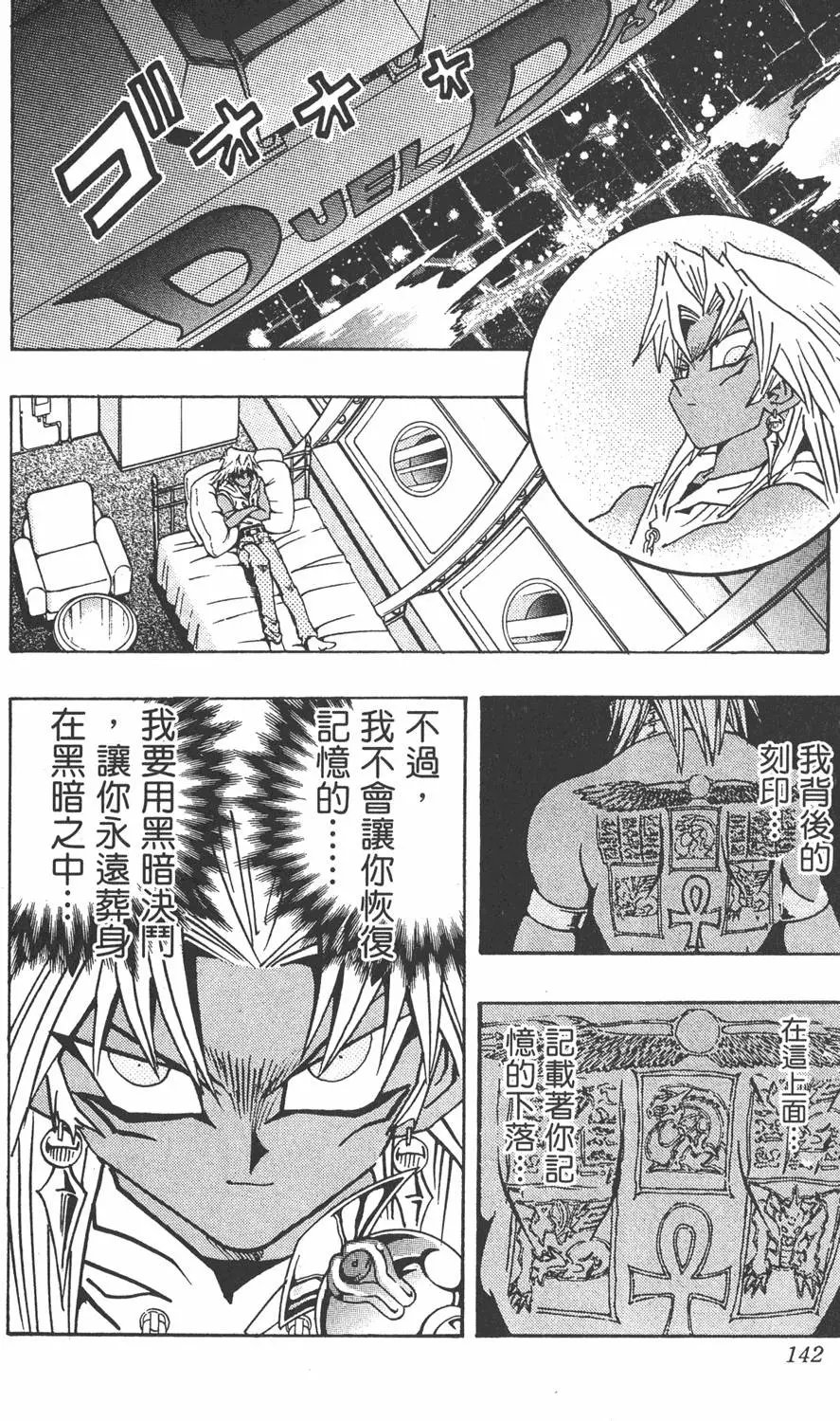 第23卷 久违的决战