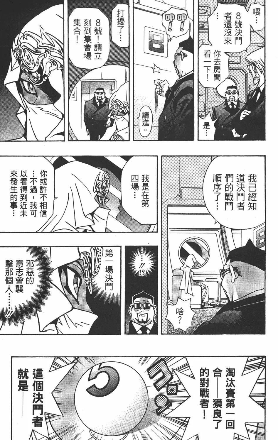 第23卷 久违的决战