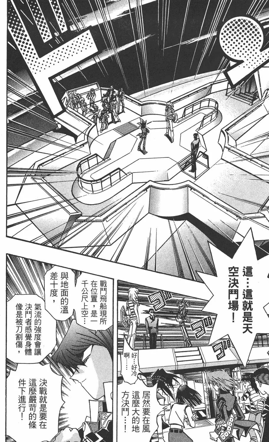 第23卷 久违的决战