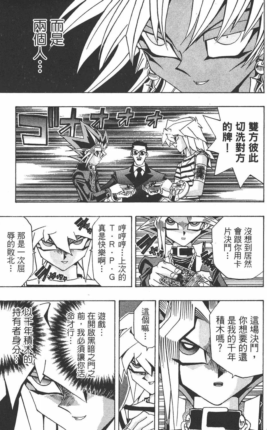 第23卷 久违的决战