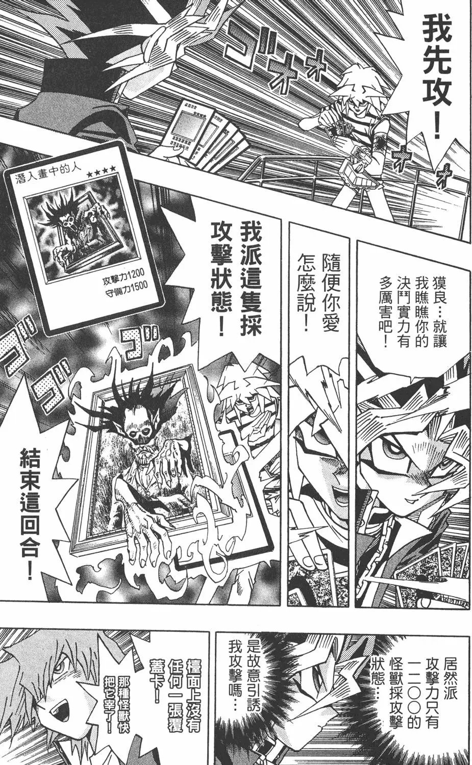 第23卷 久违的决战