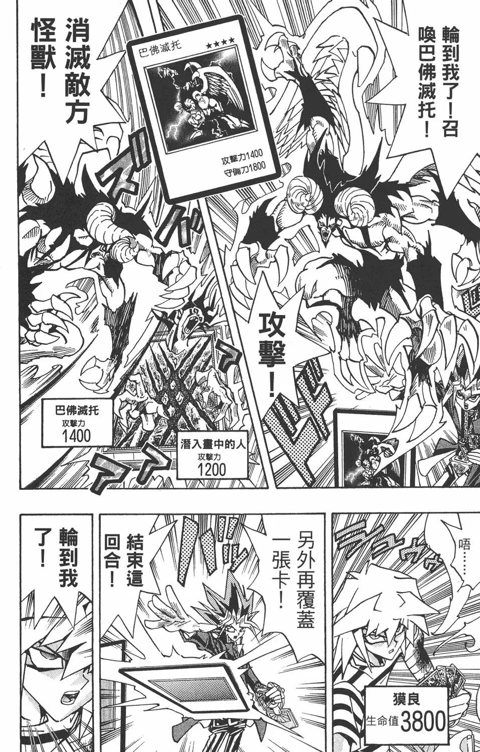 第23卷 久违的决战