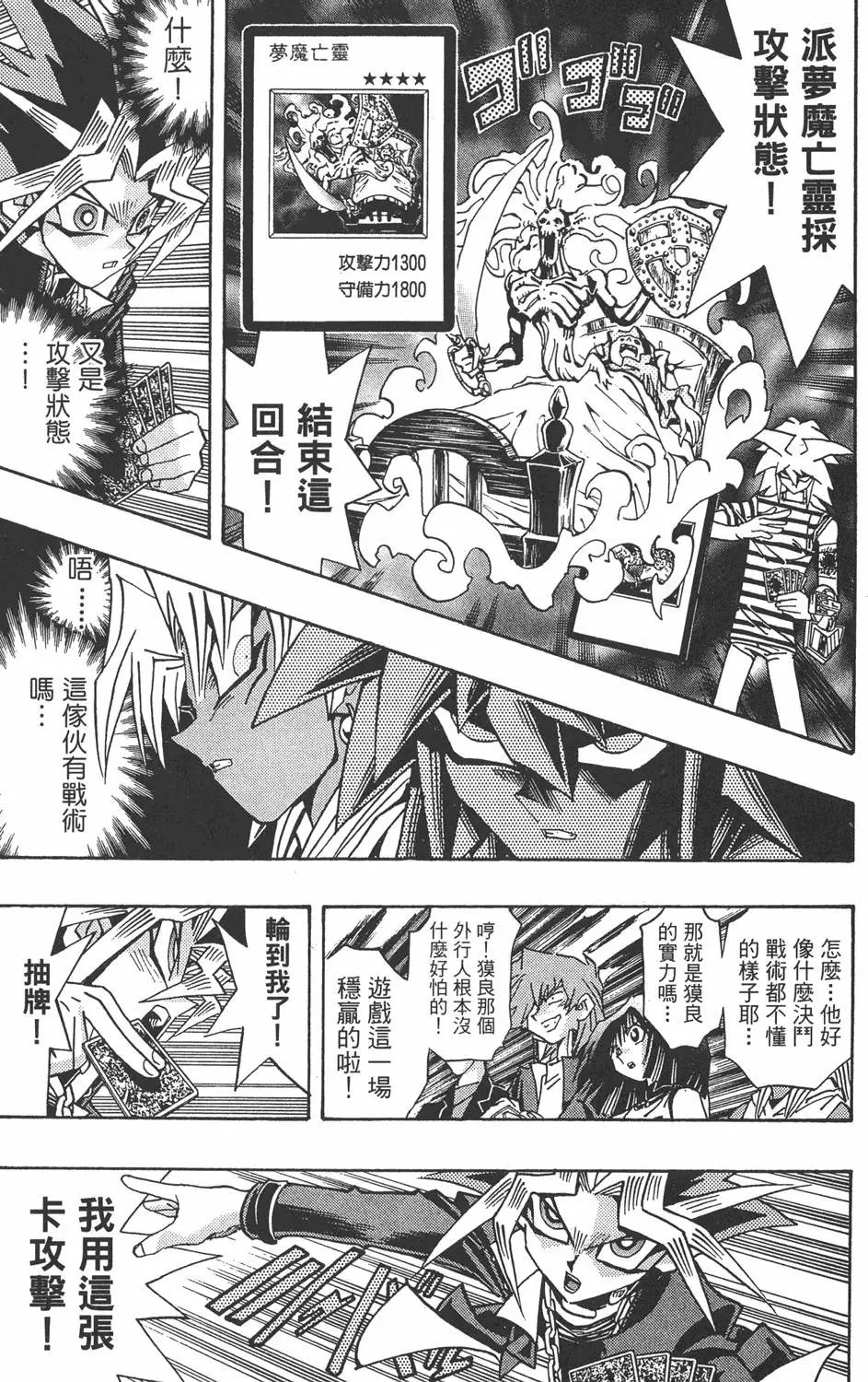 第23卷 久违的决战