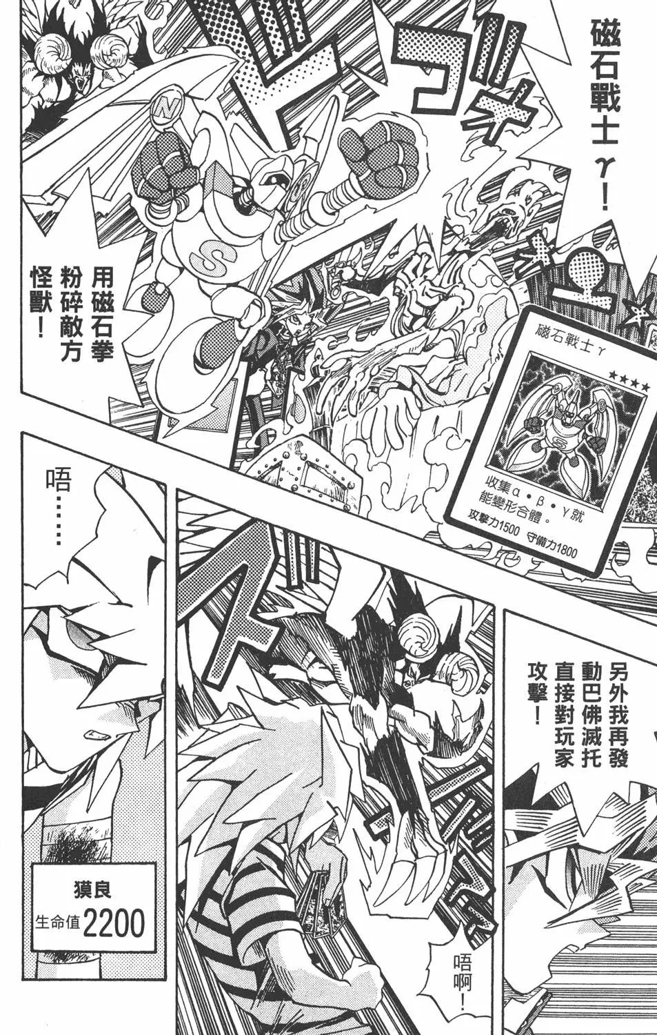 第23卷 久违的决战