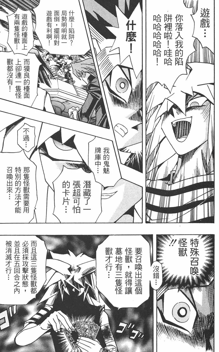 第23卷 久违的决战