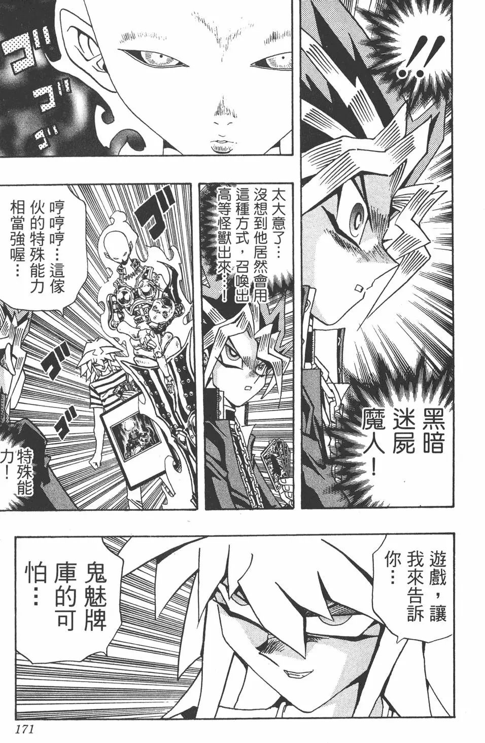 第23卷 久违的决战