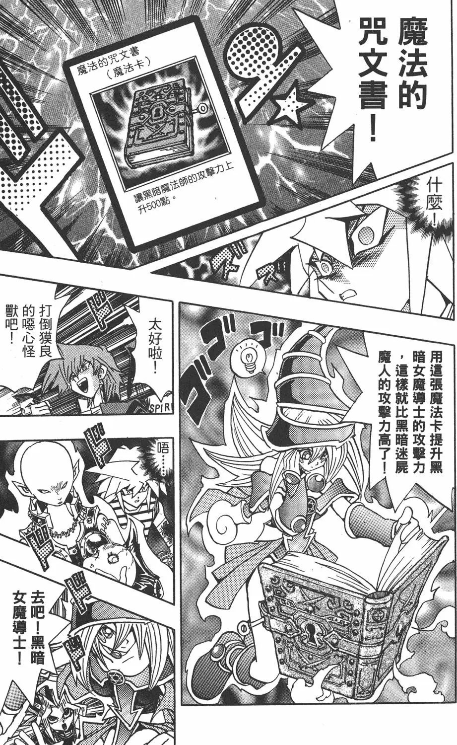 第23卷 久违的决战