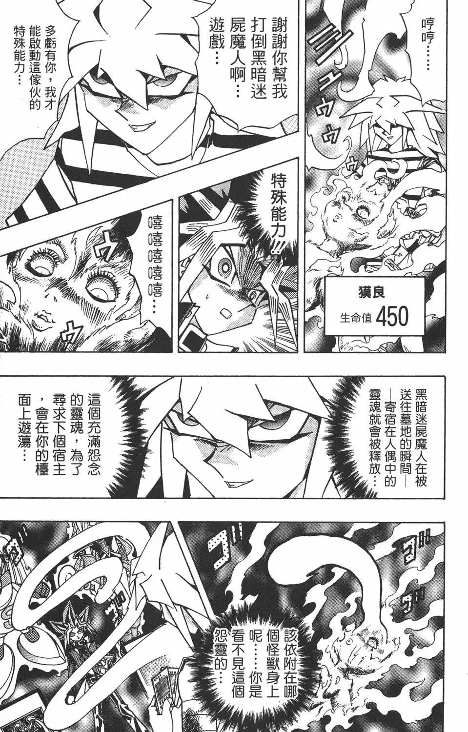第23卷 久违的决战