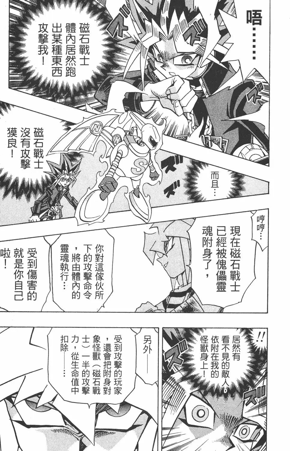 第23卷 久违的决战