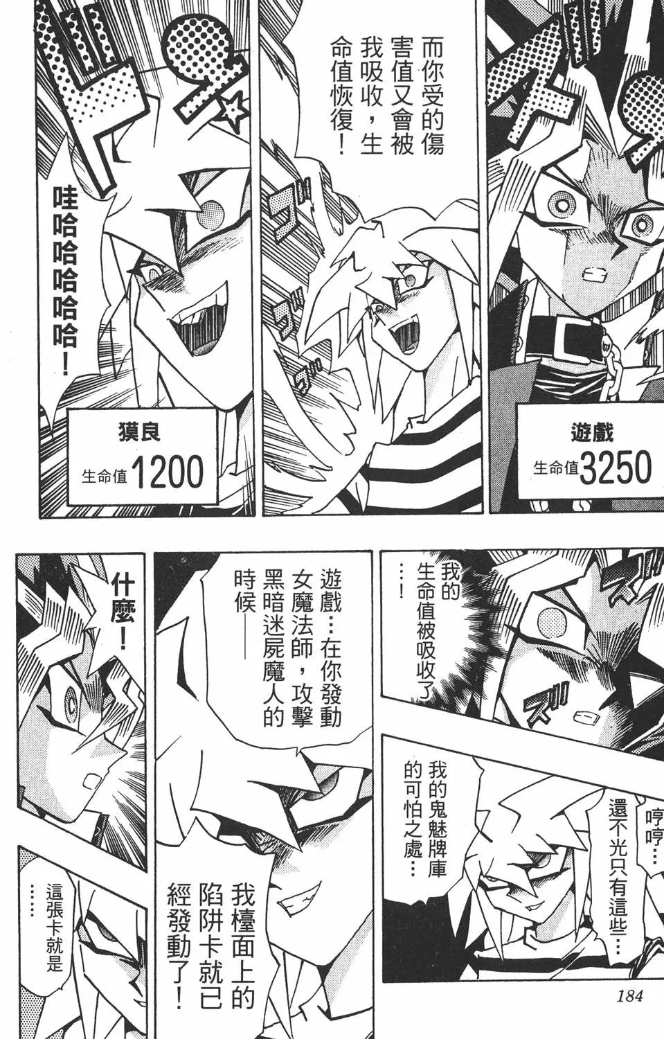 第23卷 久违的决战