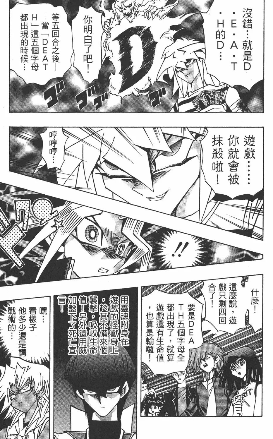 第23卷 久违的决战