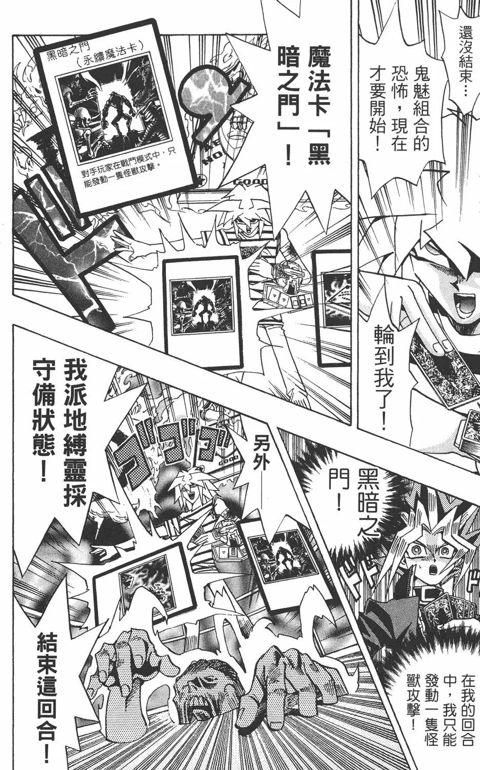 第23卷 久违的决战