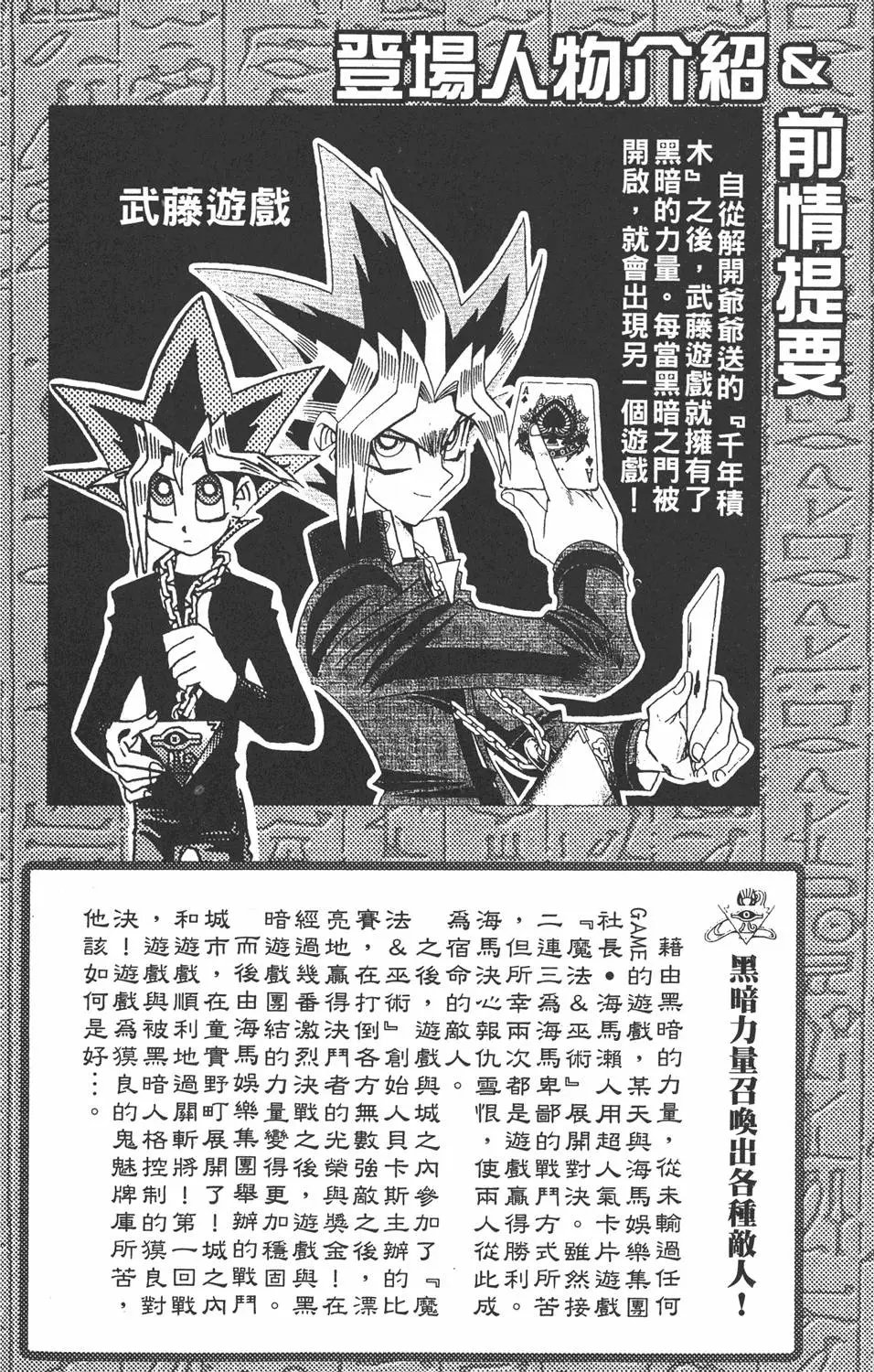 第24卷 一回合的死斗
